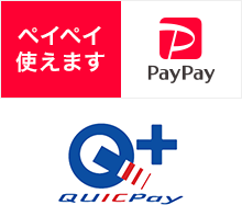 PayPay・QUICPay＋