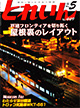 とれいん　平成24年5月1日